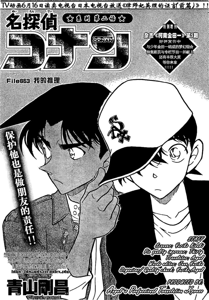 名侦探柯南韩漫全集-第653话无删减无遮挡章节图片 