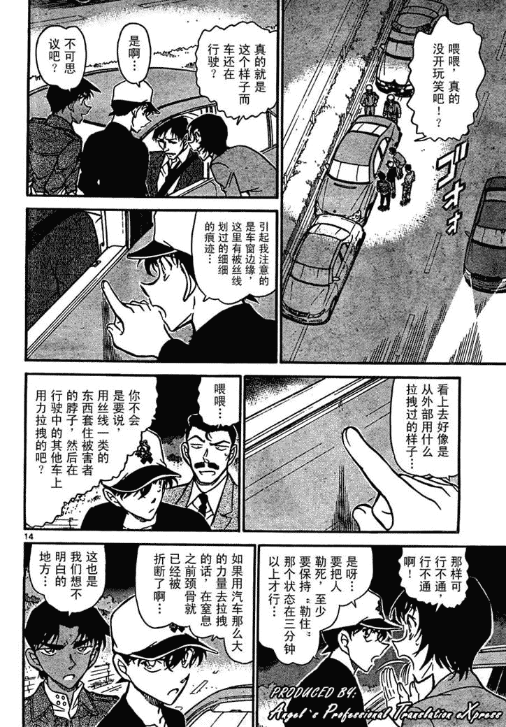 名侦探柯南韩漫全集-第653话无删减无遮挡章节图片 