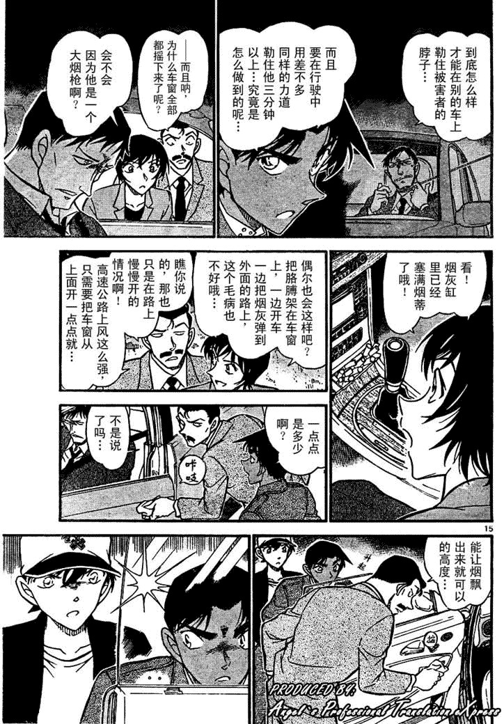 名侦探柯南韩漫全集-第653话无删减无遮挡章节图片 