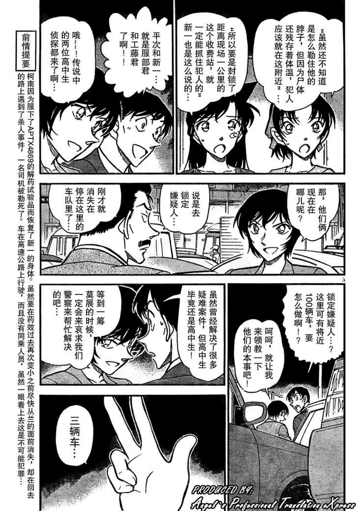 名侦探柯南韩漫全集-第653话无删减无遮挡章节图片 
