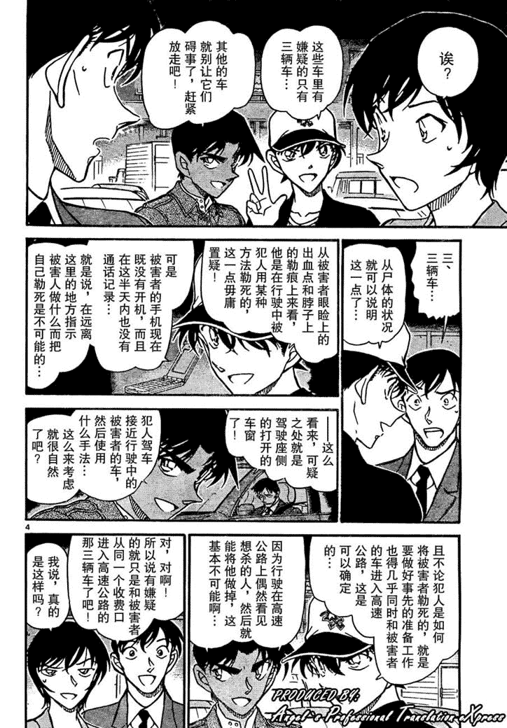 名侦探柯南韩漫全集-第653话无删减无遮挡章节图片 