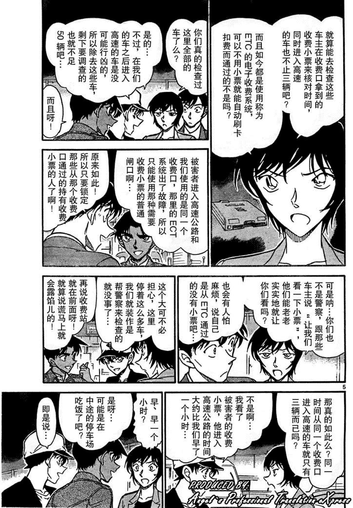 名侦探柯南韩漫全集-第653话无删减无遮挡章节图片 