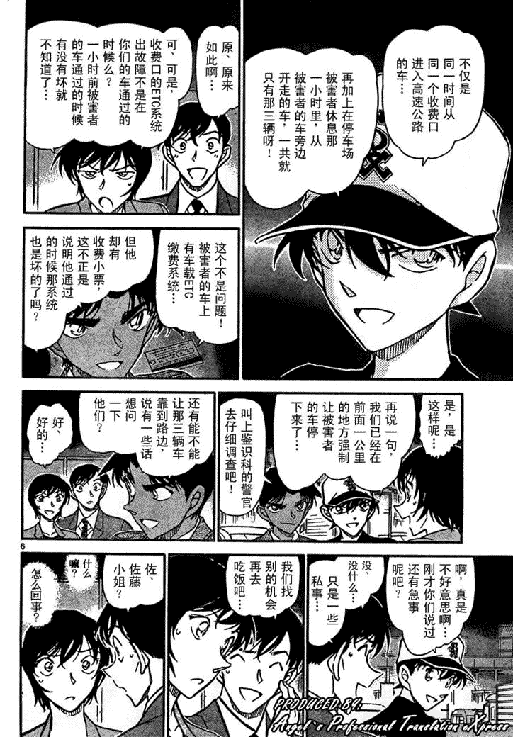 名侦探柯南韩漫全集-第653话无删减无遮挡章节图片 