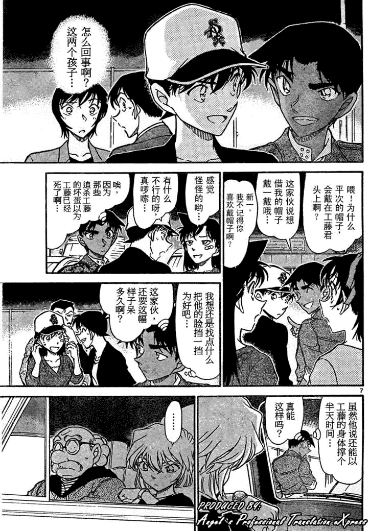 名侦探柯南韩漫全集-第653话无删减无遮挡章节图片 