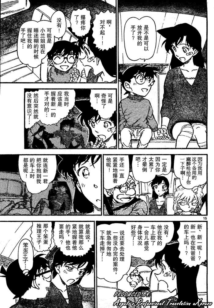 名侦探柯南韩漫全集-第654话无删减无遮挡章节图片 