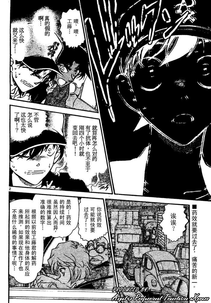 名侦探柯南韩漫全集-第654话无删减无遮挡章节图片 