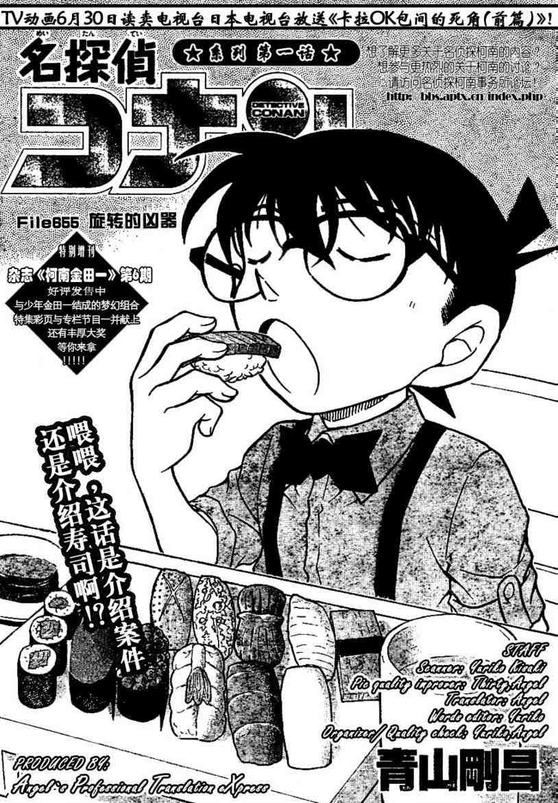 名侦探柯南韩漫全集-第655话无删减无遮挡章节图片 