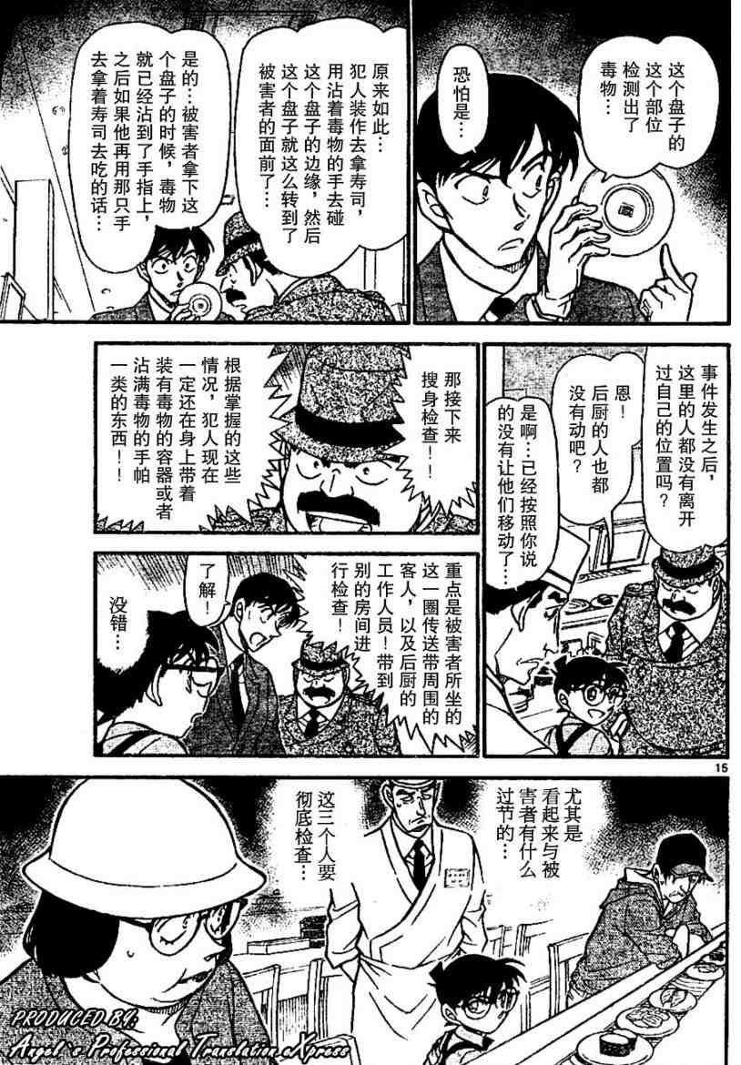名侦探柯南韩漫全集-第655话无删减无遮挡章节图片 