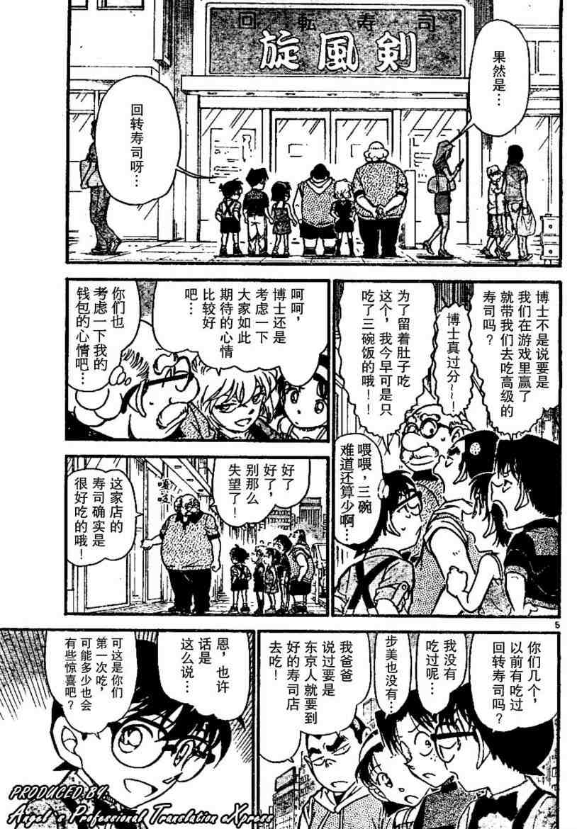 名侦探柯南韩漫全集-第655话无删减无遮挡章节图片 