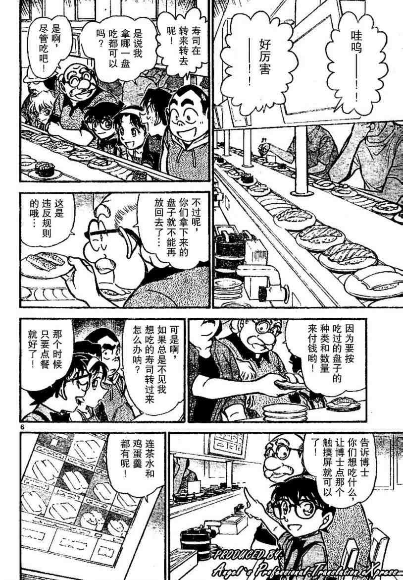 名侦探柯南韩漫全集-第655话无删减无遮挡章节图片 