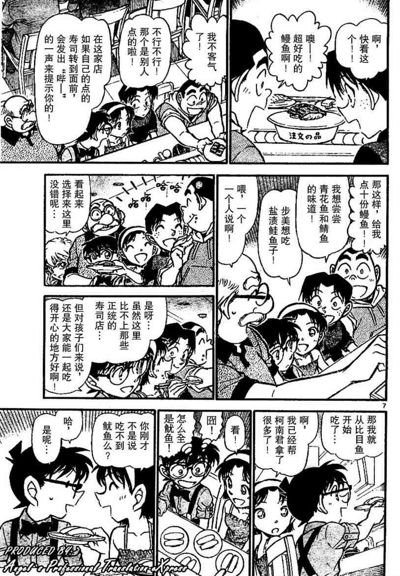 名侦探柯南韩漫全集-第655话无删减无遮挡章节图片 