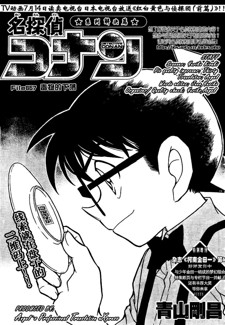 名侦探柯南韩漫全集-第657话无删减无遮挡章节图片 