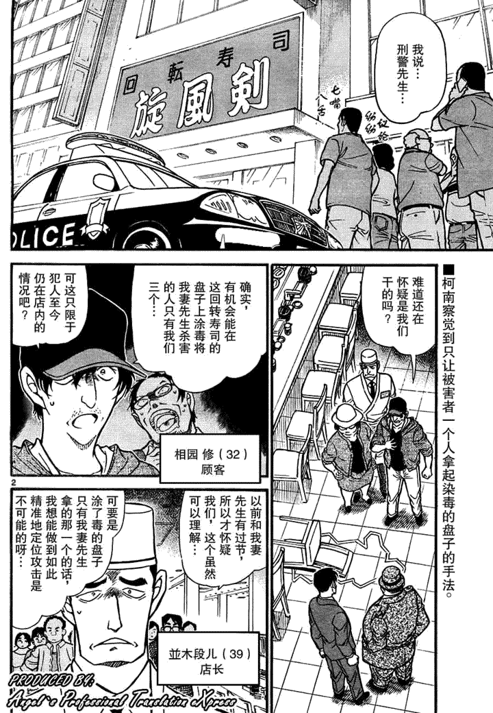 名侦探柯南韩漫全集-第657话无删减无遮挡章节图片 