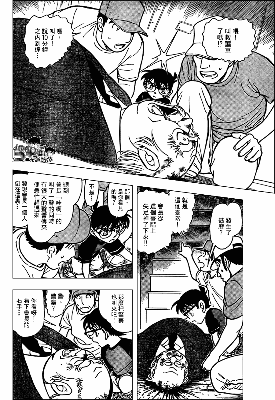 名侦探柯南韩漫全集-第658话无删减无遮挡章节图片 