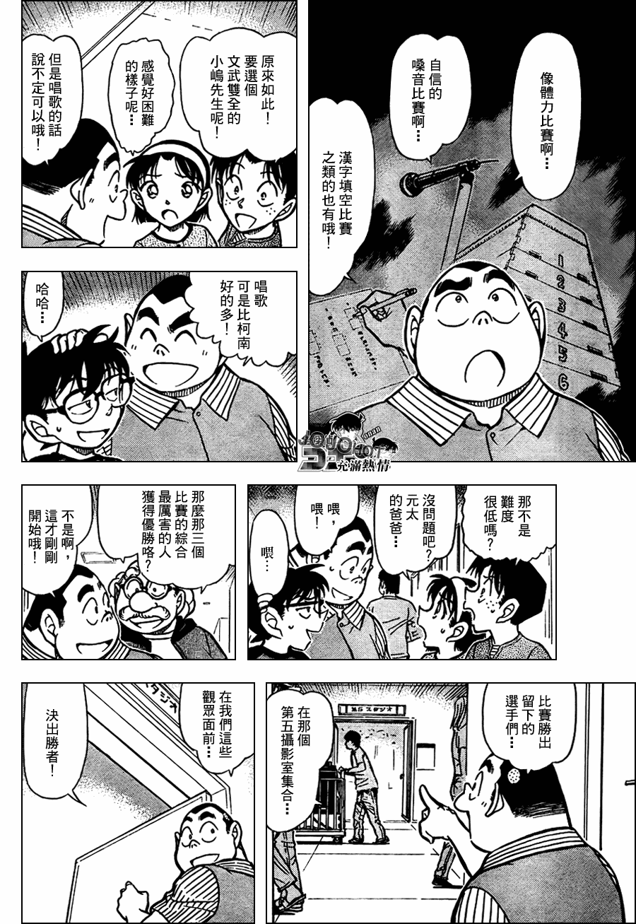 名侦探柯南韩漫全集-第658话无删减无遮挡章节图片 