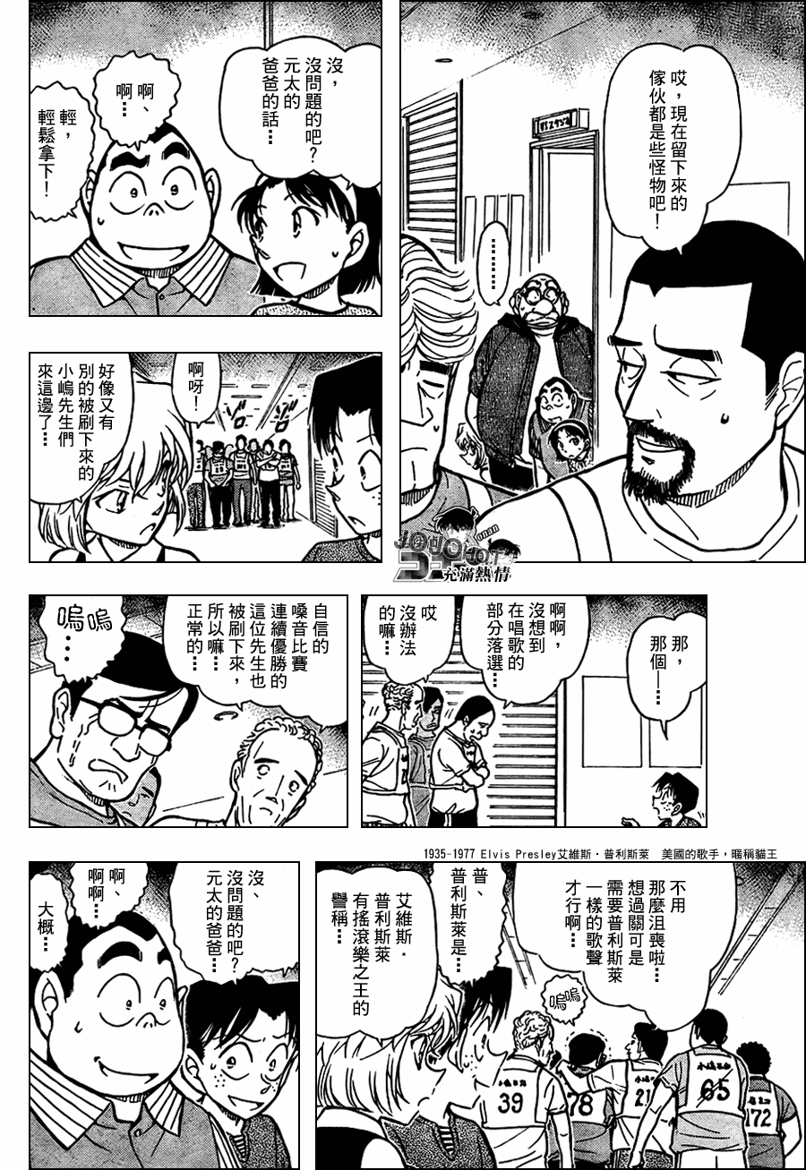 名侦探柯南韩漫全集-第658话无删减无遮挡章节图片 