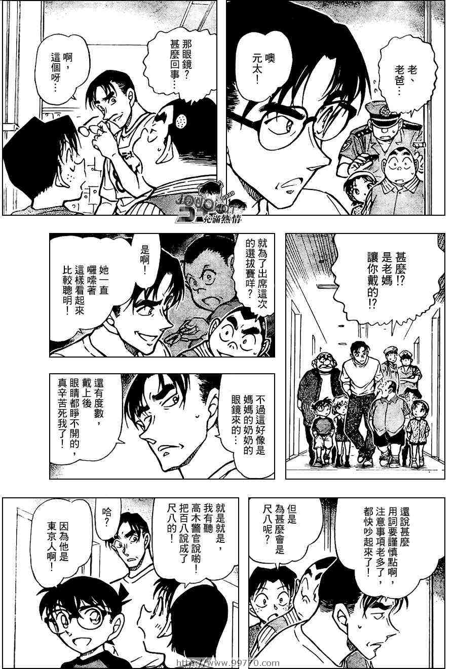 名侦探柯南韩漫全集-第660话无删减无遮挡章节图片 