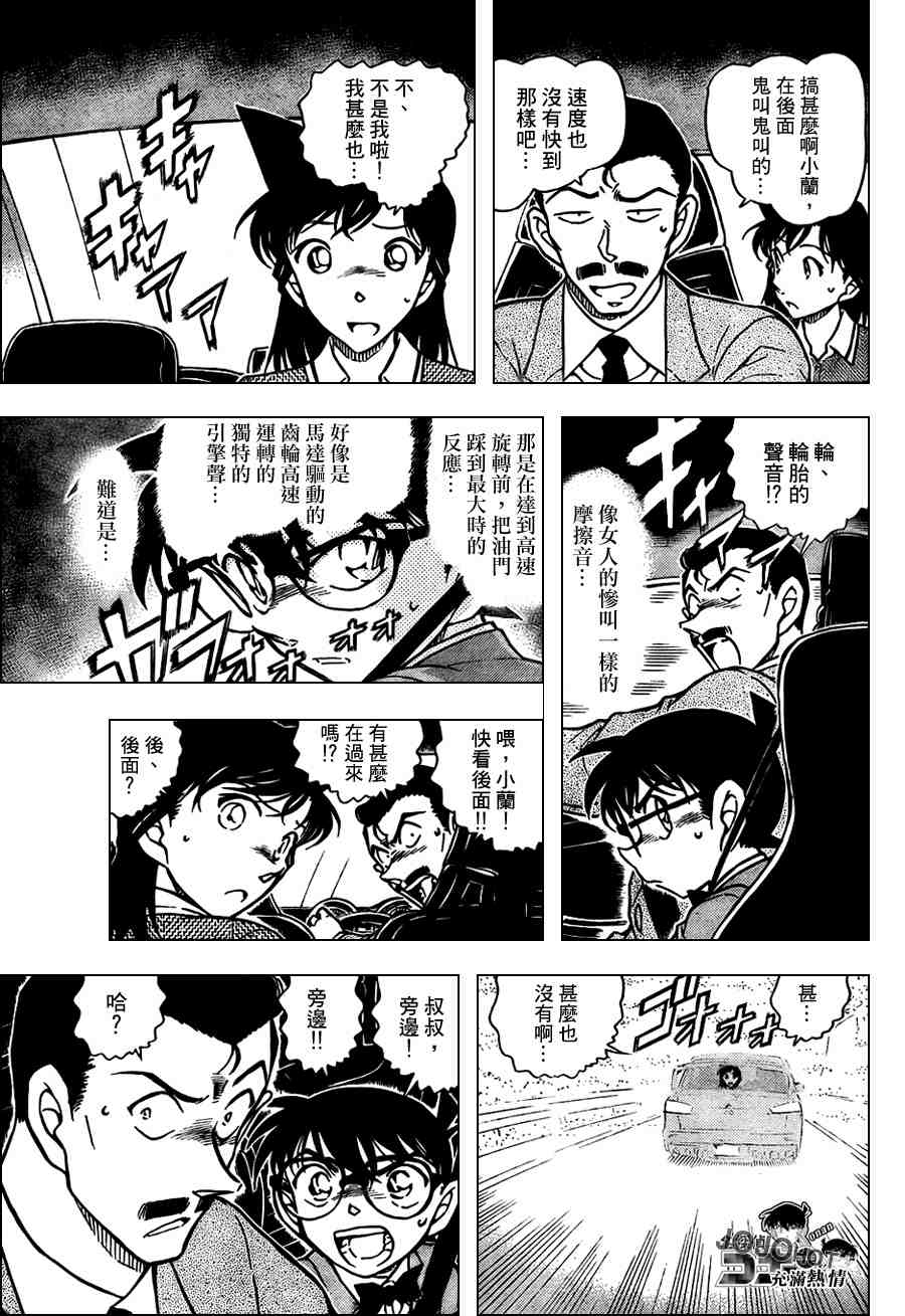 名侦探柯南韩漫全集-第661话无删减无遮挡章节图片 