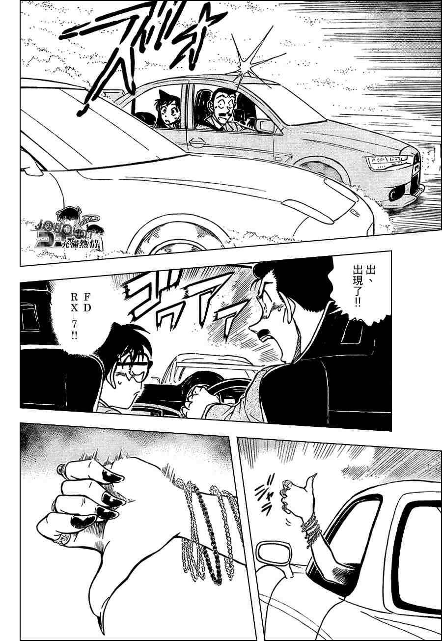 名侦探柯南韩漫全集-第661话无删减无遮挡章节图片 
