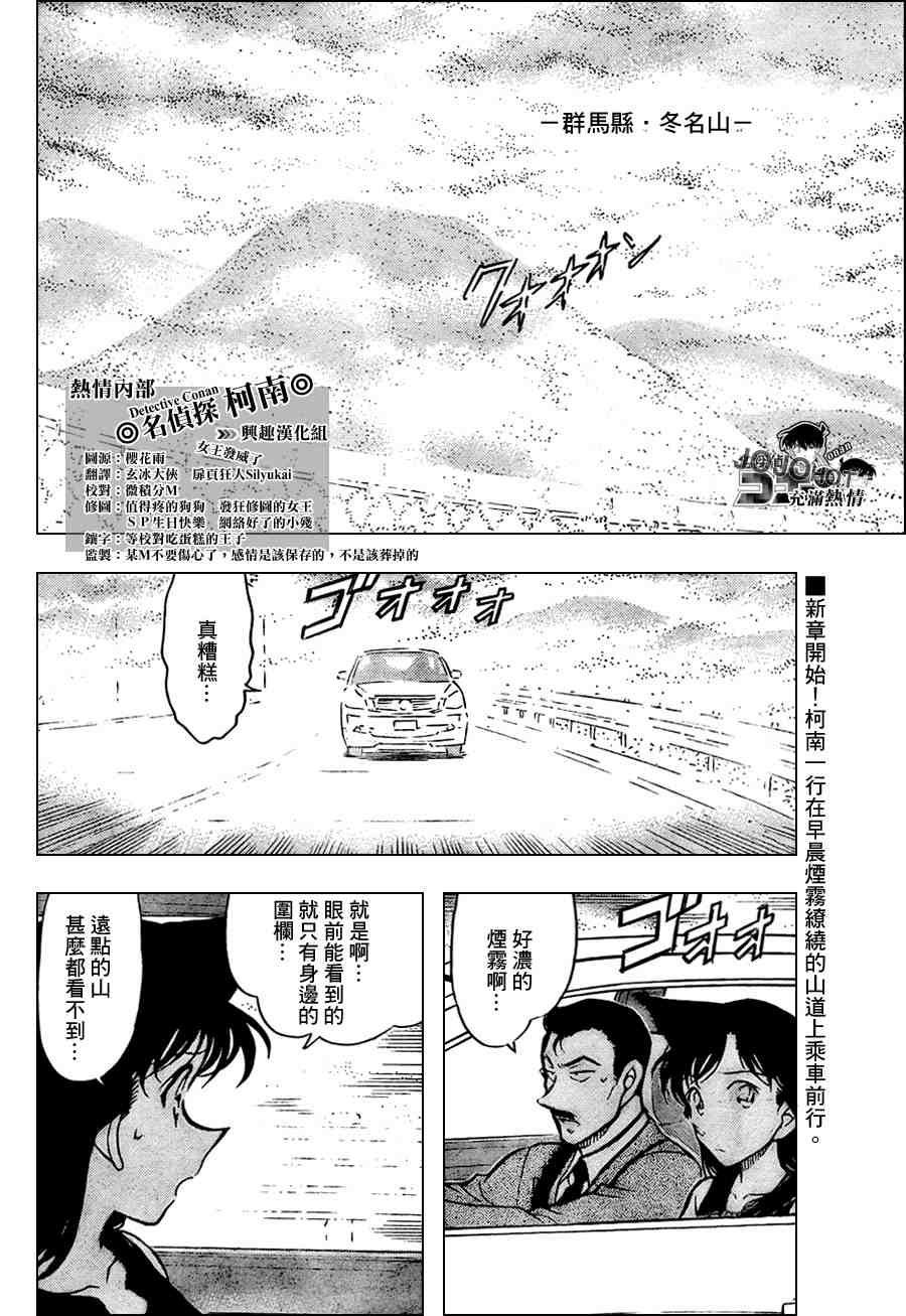 名侦探柯南韩漫全集-第661话无删减无遮挡章节图片 