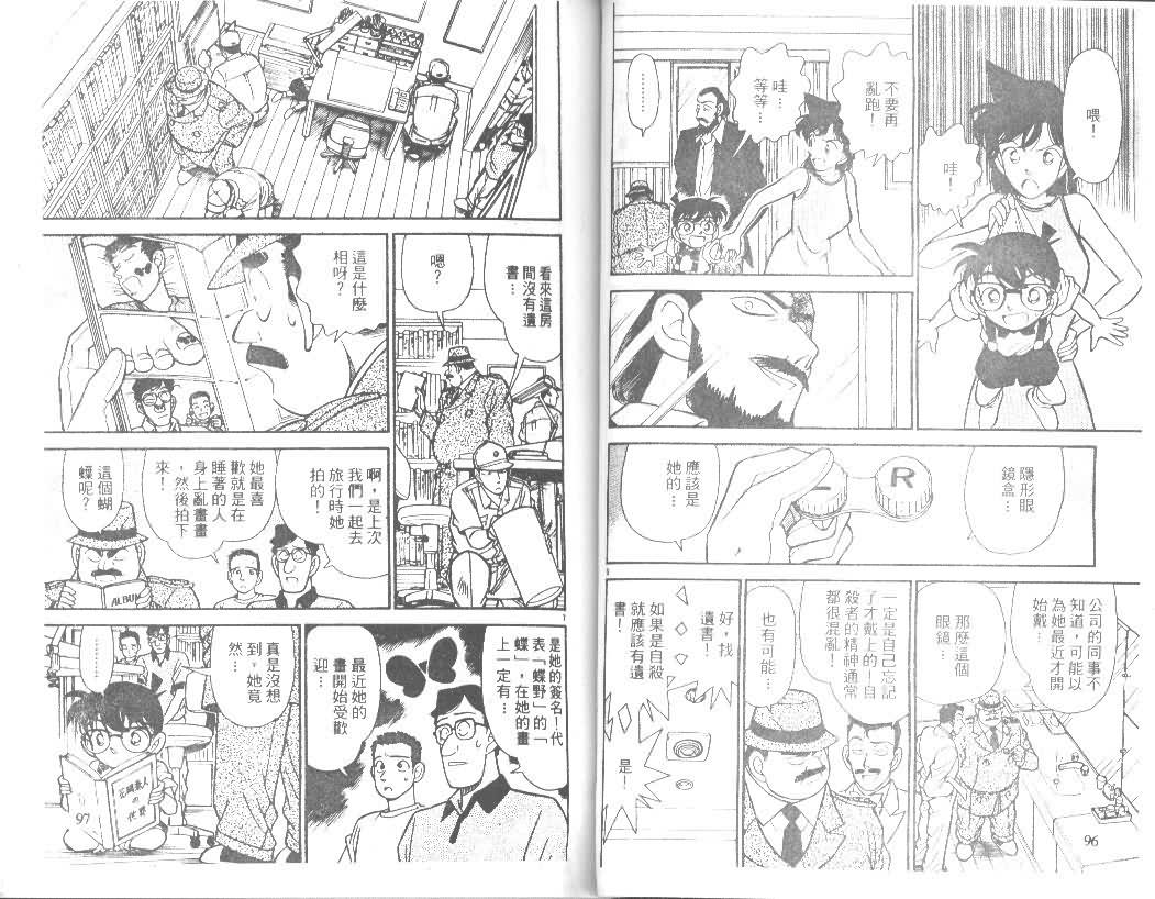 名侦探柯南韩漫全集-第13卷无删减无遮挡章节图片 