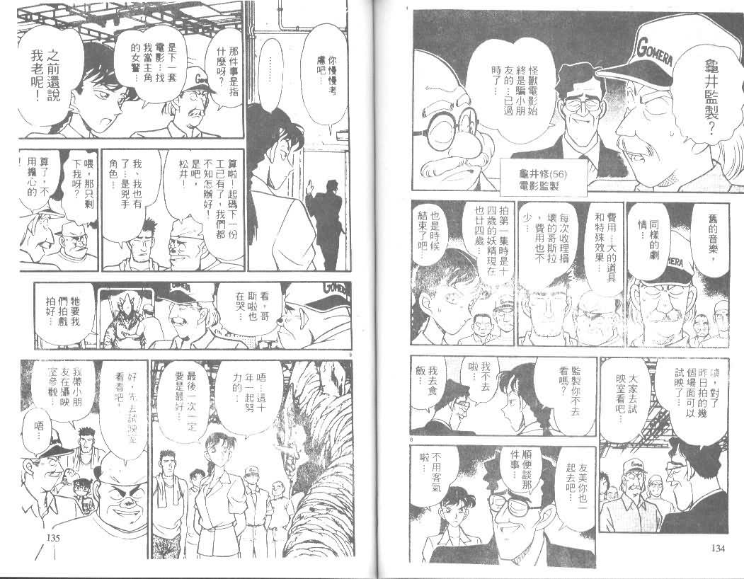 名侦探柯南韩漫全集-第13卷无删减无遮挡章节图片 