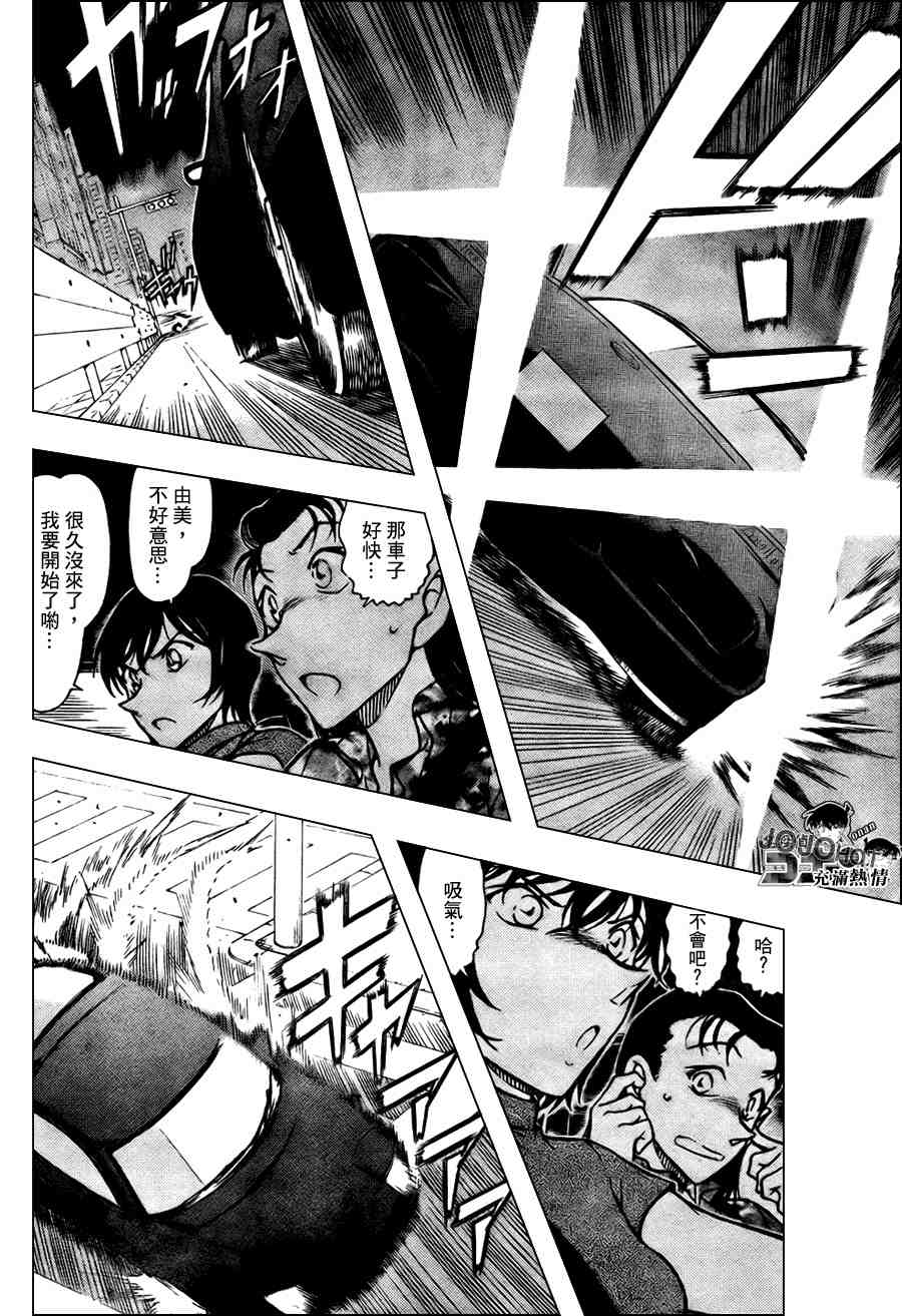 名侦探柯南韩漫全集-第662话无删减无遮挡章节图片 