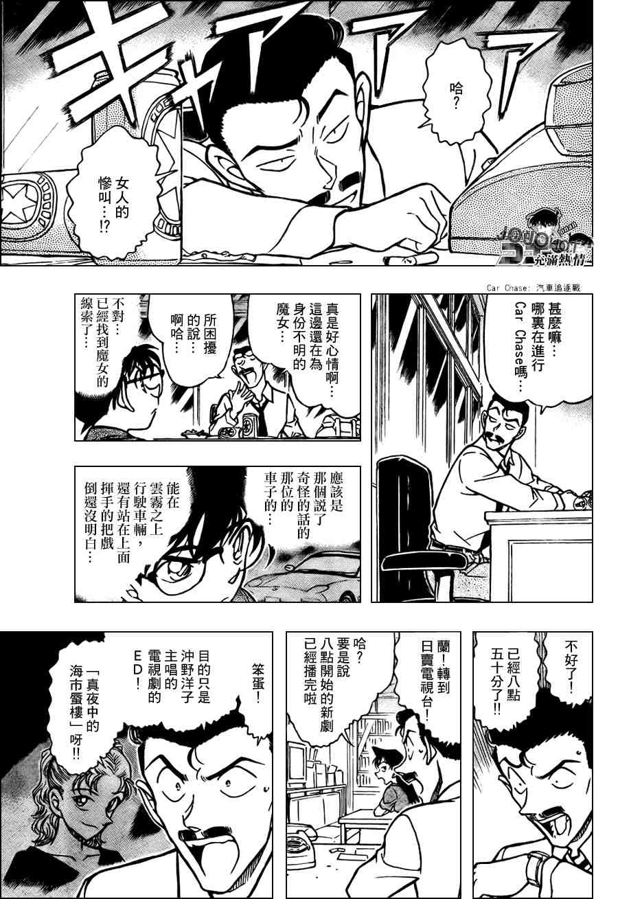 名侦探柯南韩漫全集-第662话无删减无遮挡章节图片 