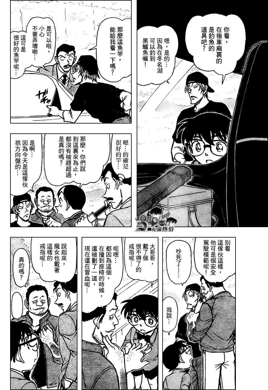 名侦探柯南韩漫全集-第662话无删减无遮挡章节图片 
