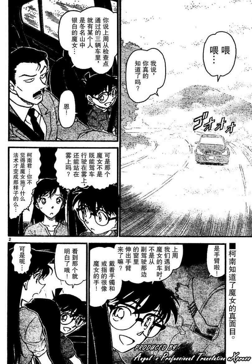 名侦探柯南韩漫全集-第663话无删减无遮挡章节图片 