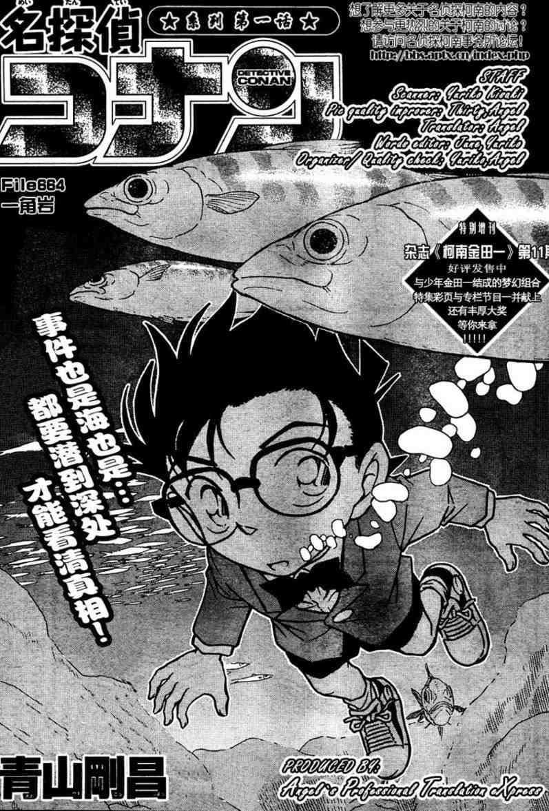 名侦探柯南韩漫全集-第664话无删减无遮挡章节图片 