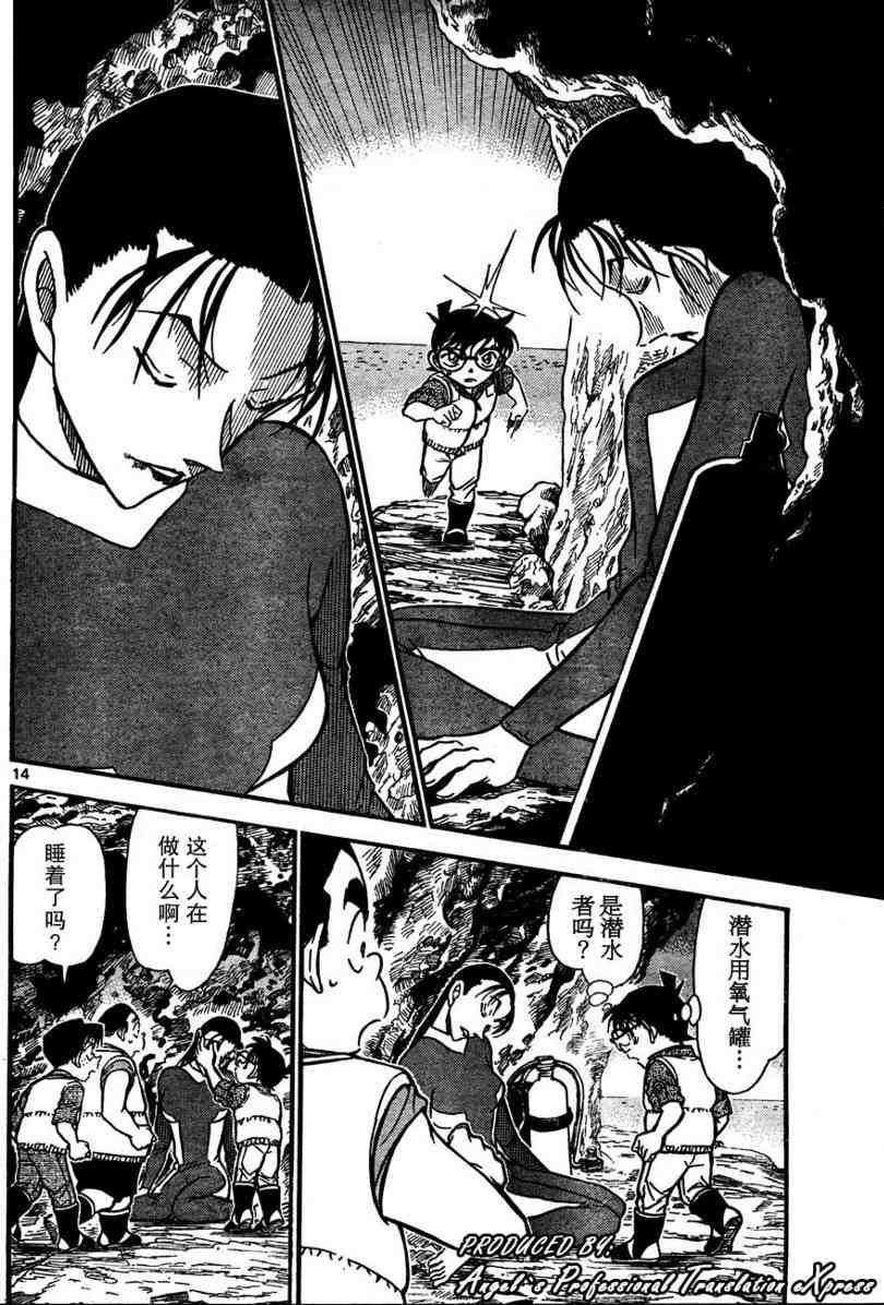 名侦探柯南韩漫全集-第664话无删减无遮挡章节图片 