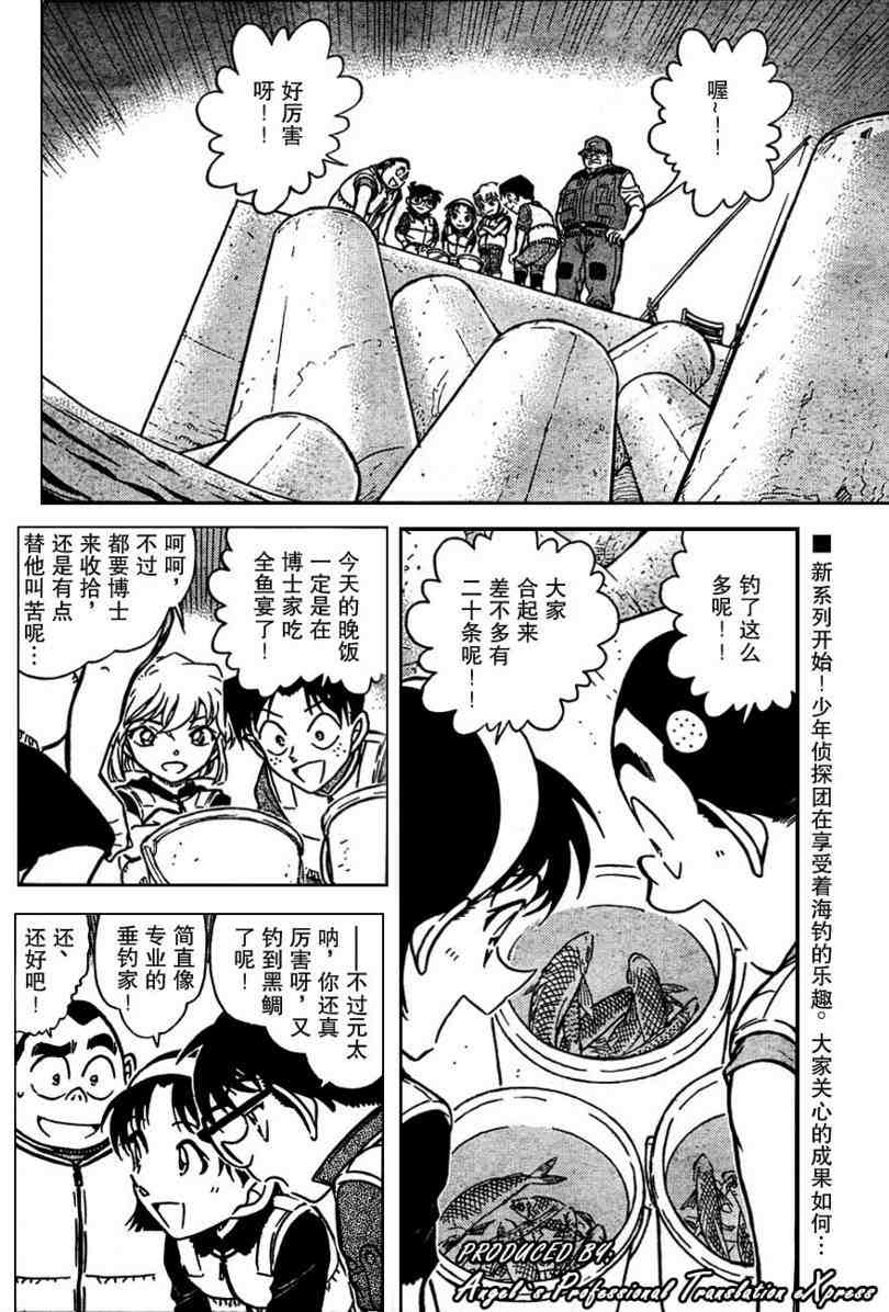 名侦探柯南韩漫全集-第664话无删减无遮挡章节图片 