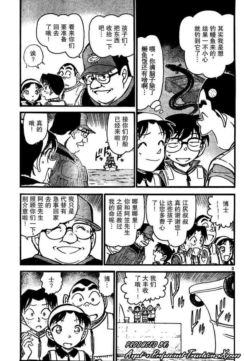 名侦探柯南韩漫全集-第664话无删减无遮挡章节图片 