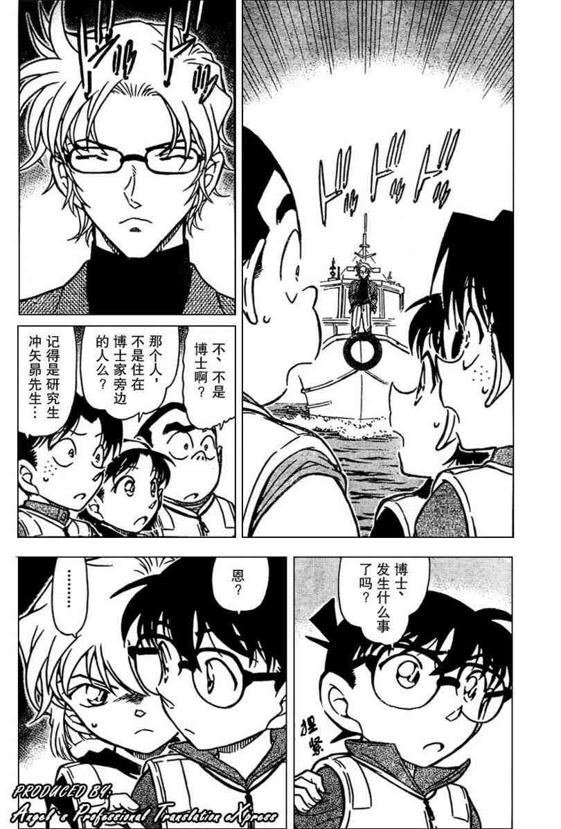 名侦探柯南韩漫全集-第664话无删减无遮挡章节图片 