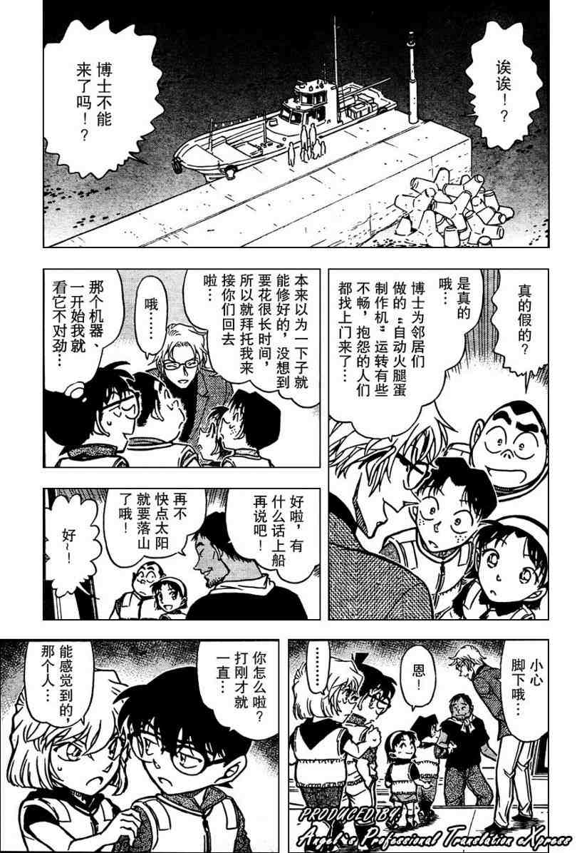 名侦探柯南韩漫全集-第664话无删减无遮挡章节图片 