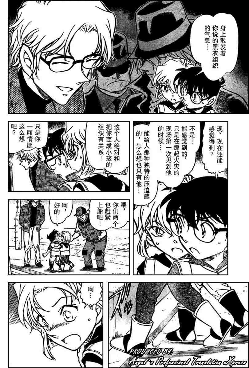 名侦探柯南韩漫全集-第664话无删减无遮挡章节图片 
