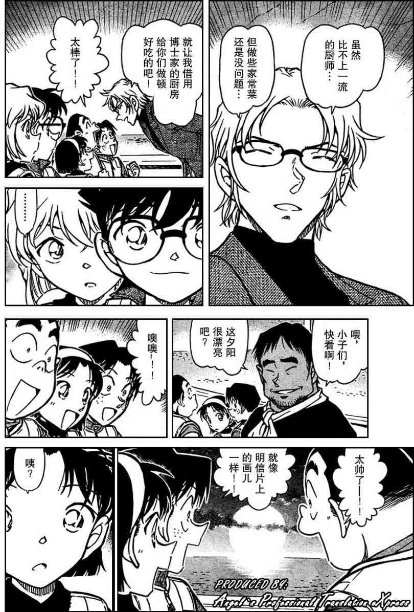 名侦探柯南韩漫全集-第664话无删减无遮挡章节图片 