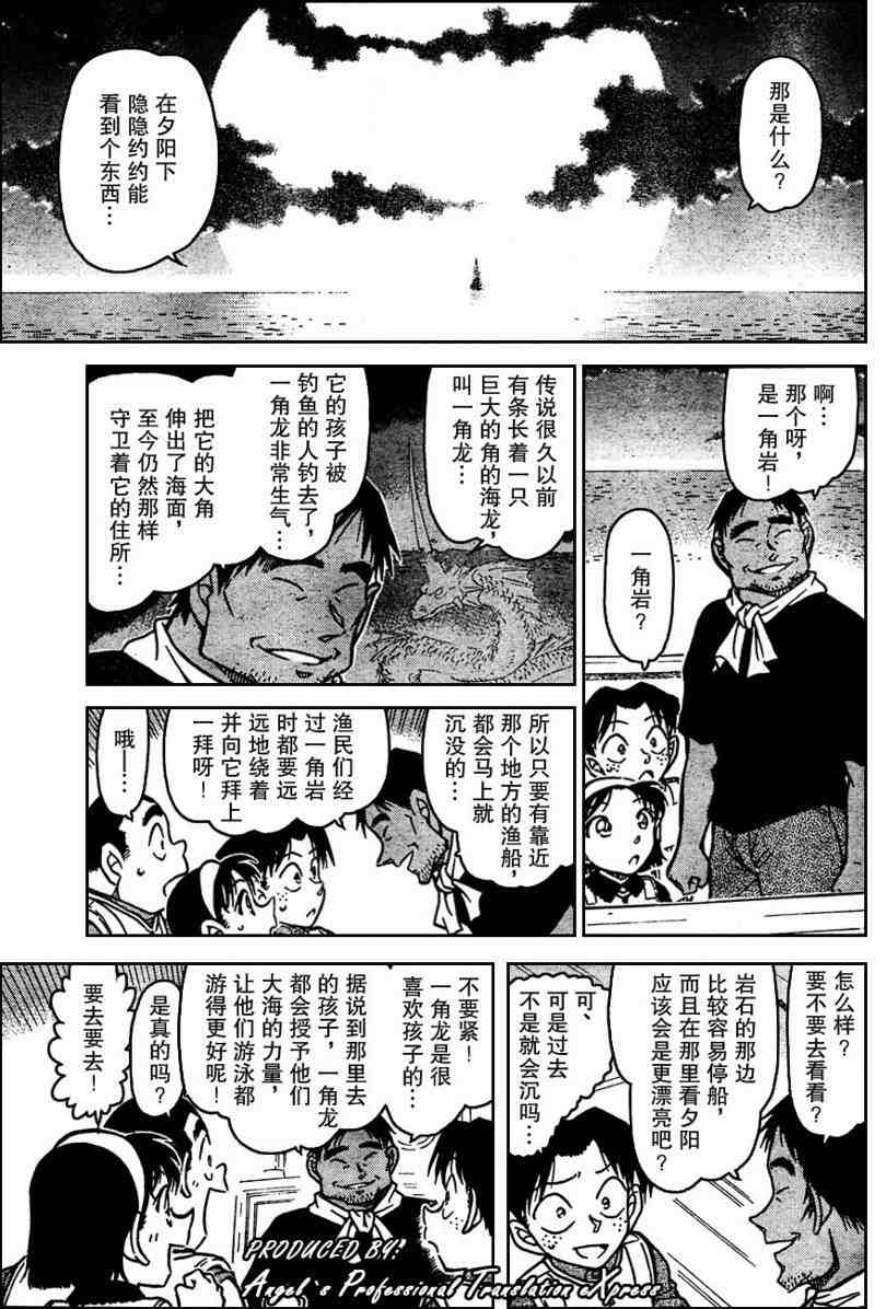 名侦探柯南韩漫全集-第664话无删减无遮挡章节图片 