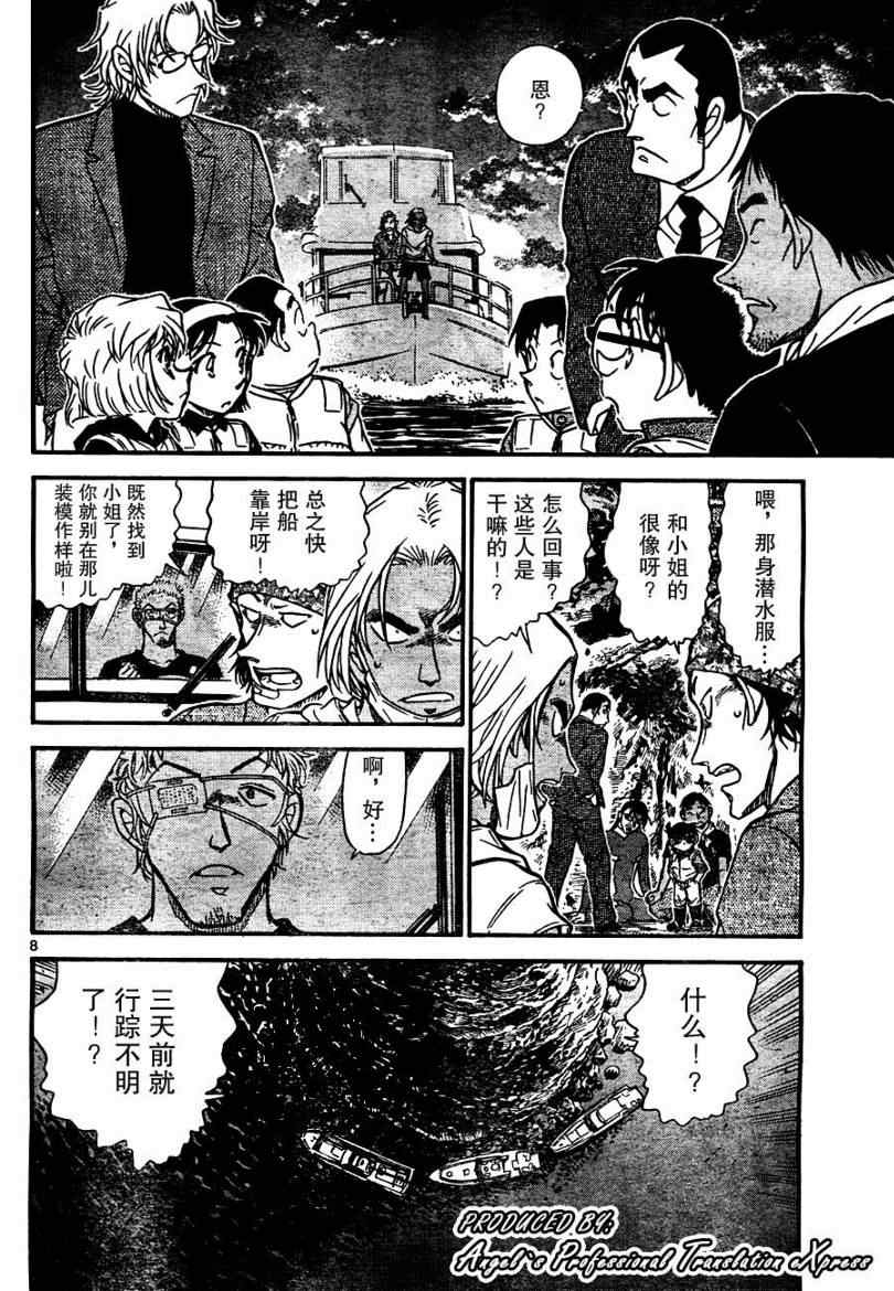名侦探柯南韩漫全集-第665话无删减无遮挡章节图片 