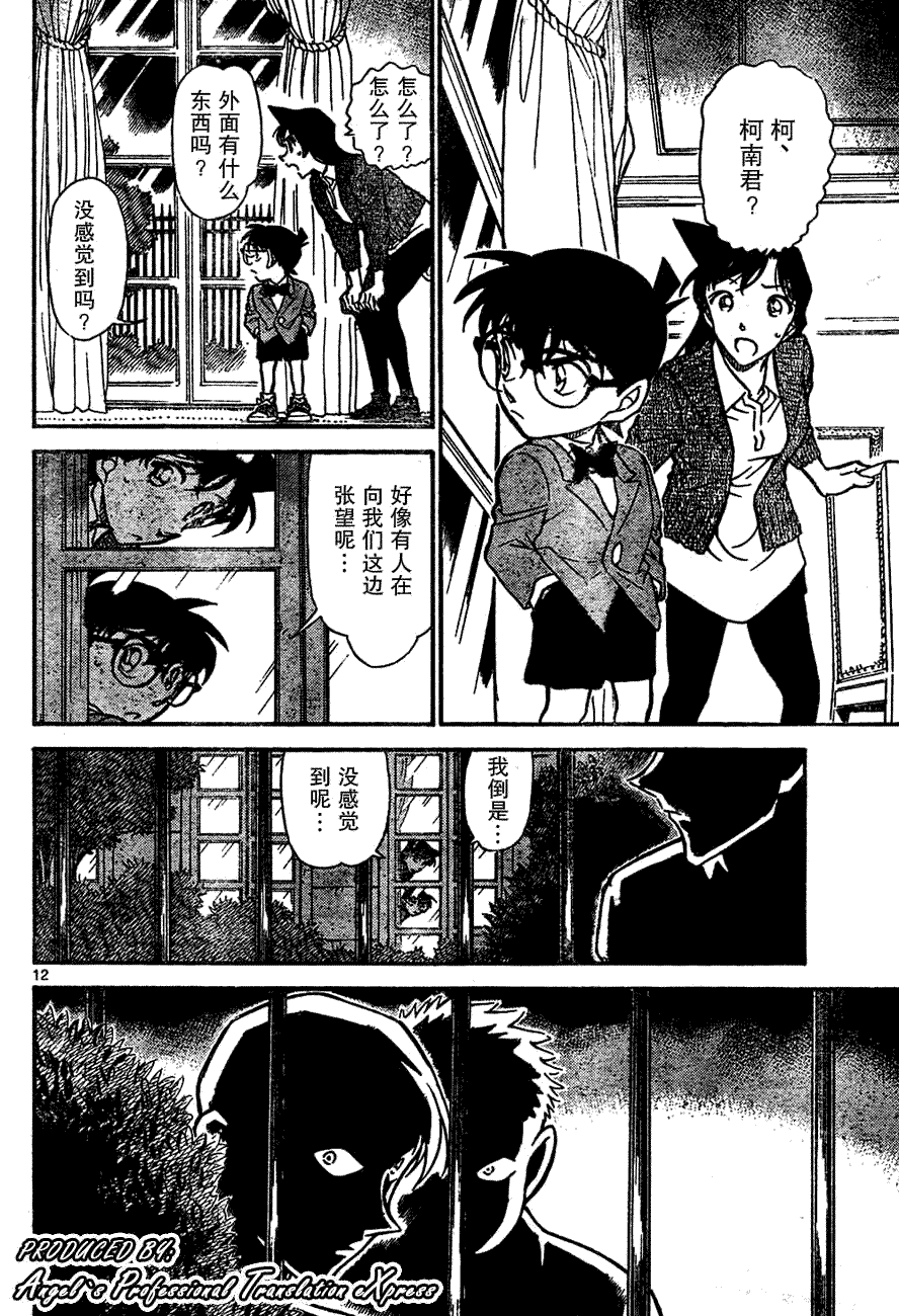 名侦探柯南韩漫全集-第667话无删减无遮挡章节图片 