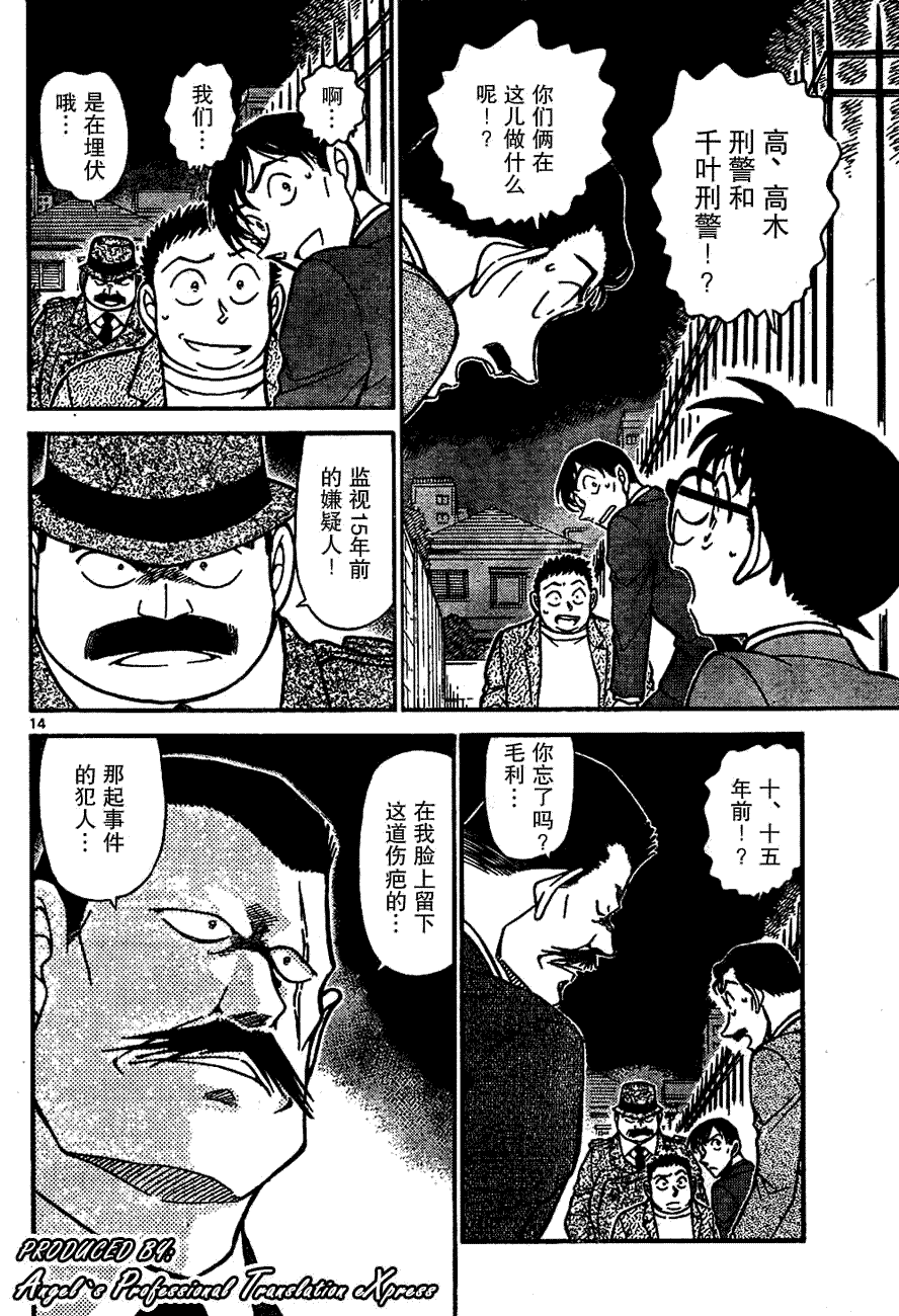 名侦探柯南韩漫全集-第667话无删减无遮挡章节图片 