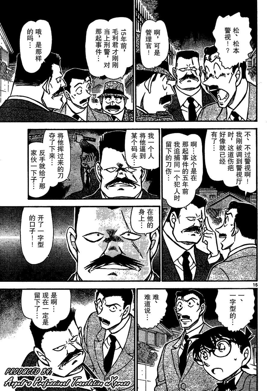 名侦探柯南韩漫全集-第667话无删减无遮挡章节图片 