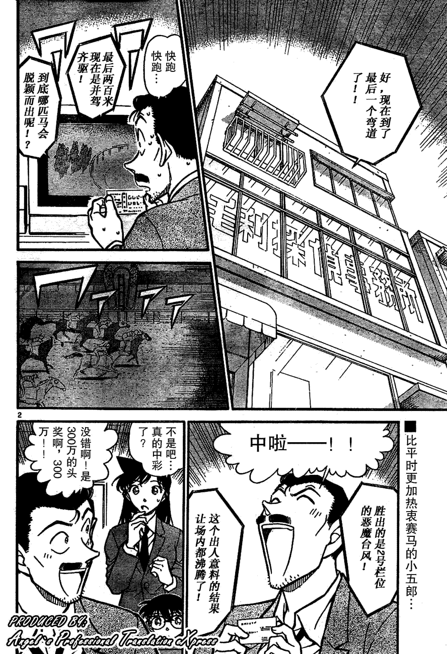 名侦探柯南韩漫全集-第667话无删减无遮挡章节图片 