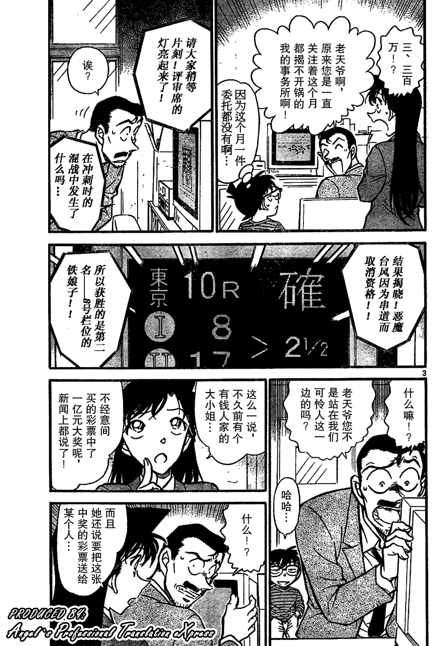 名侦探柯南韩漫全集-第667话无删减无遮挡章节图片 