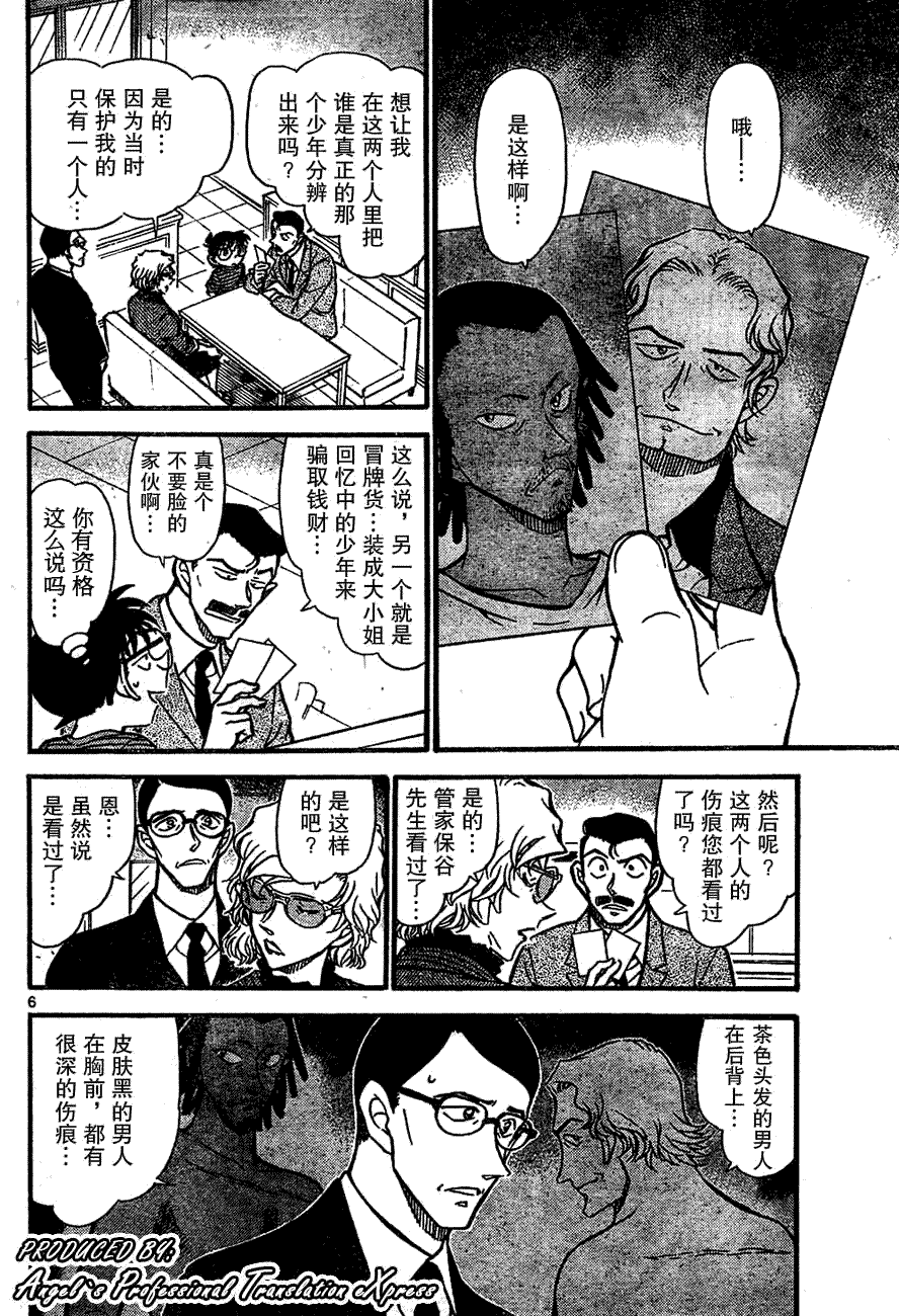 名侦探柯南韩漫全集-第667话无删减无遮挡章节图片 