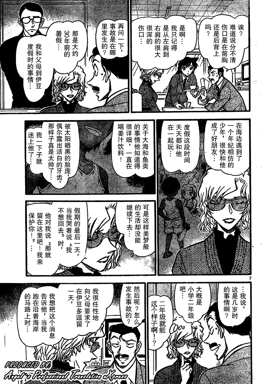 名侦探柯南韩漫全集-第667话无删减无遮挡章节图片 