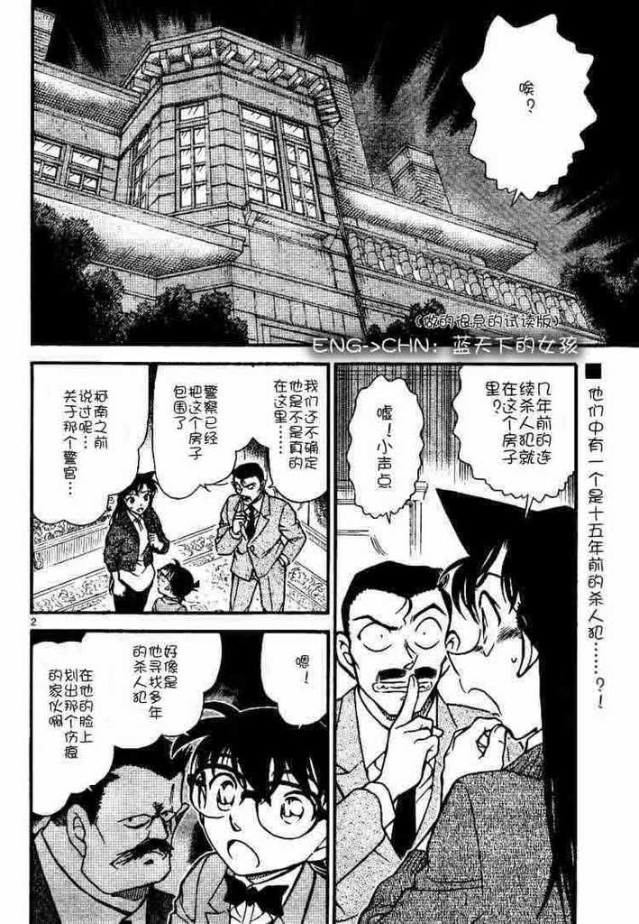 名侦探柯南韩漫全集-第668话无删减无遮挡章节图片 