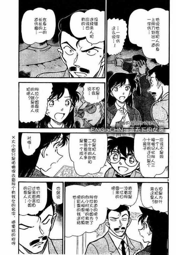 名侦探柯南韩漫全集-第668话无删减无遮挡章节图片 