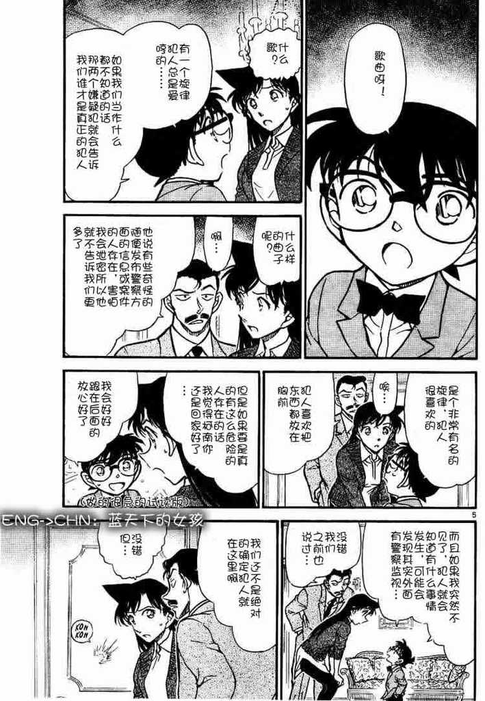 名侦探柯南韩漫全集-第668话无删减无遮挡章节图片 